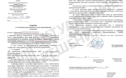 решение мвк ВО района на перепланировку квартиры